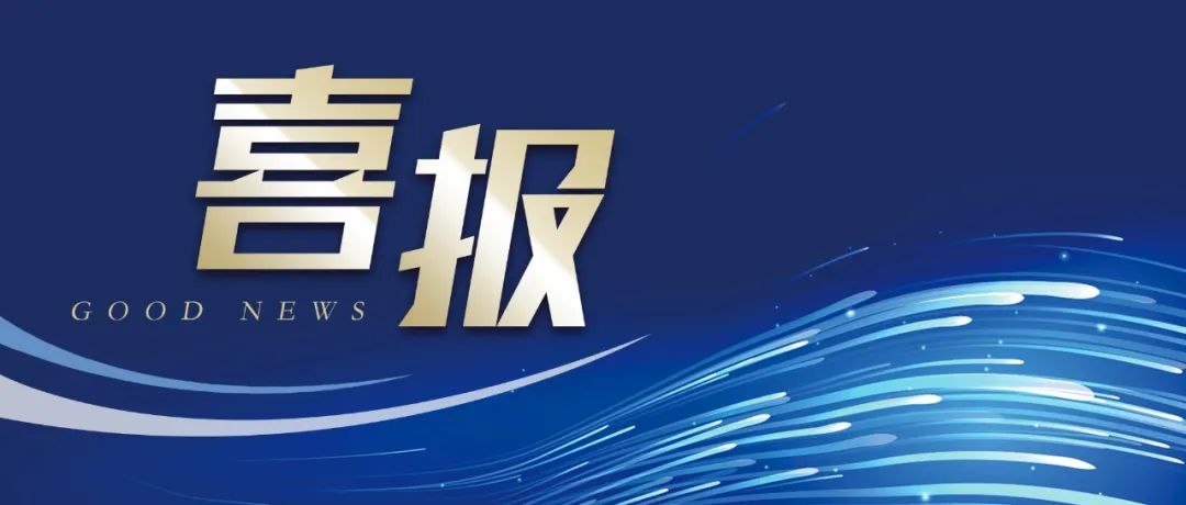 喜訊！奧佳華集團榮登中國輕工業二百強