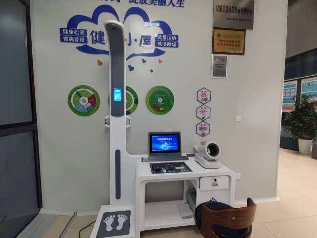 智能健康一體機(jī)